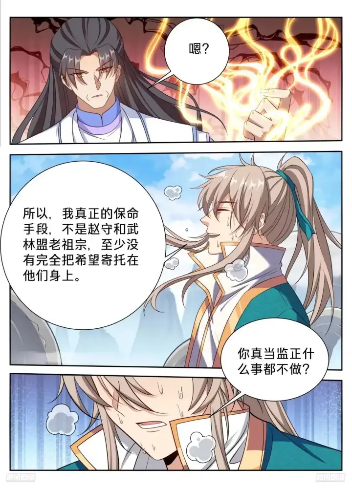 《大奉打更人》653真正的底牌图7
