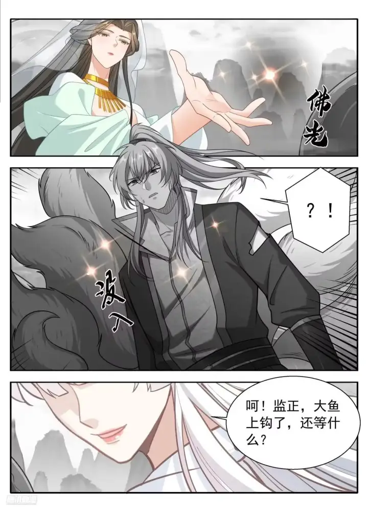 《大奉打更人》654技高一筹图10