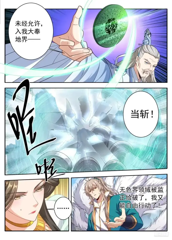 《大奉打更人》654技高一筹图12