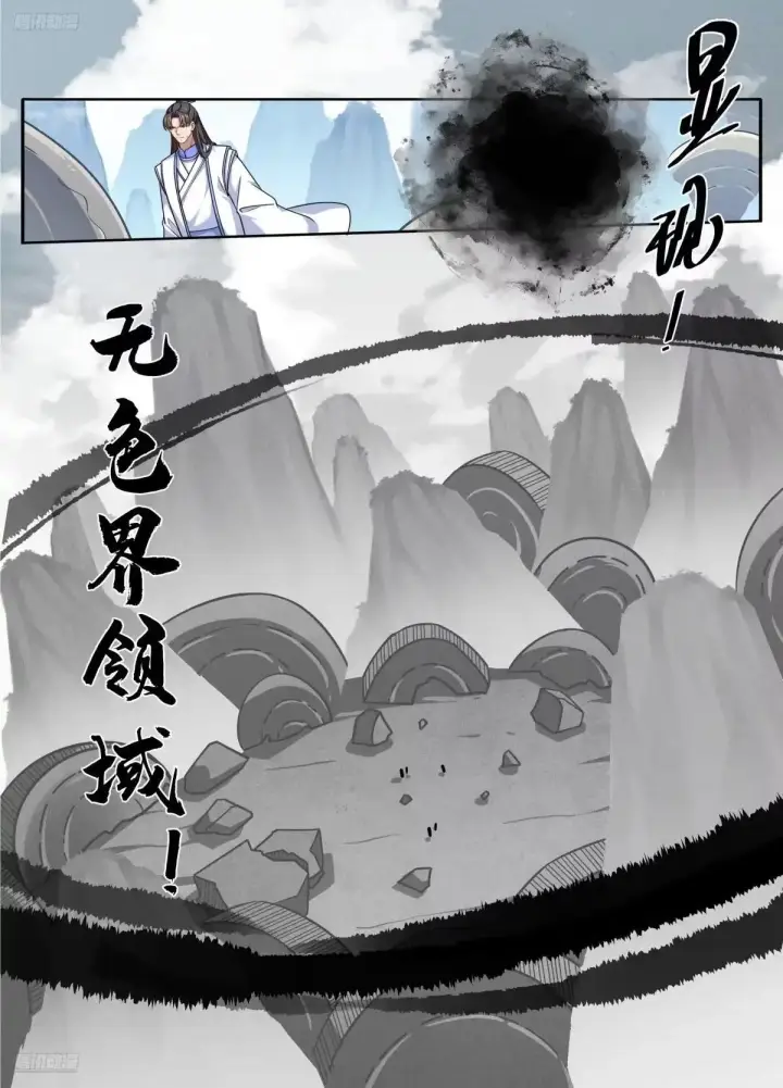 《大奉打更人》654技高一筹图5