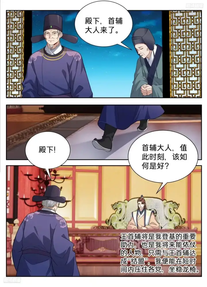 《大奉打更人》655海王的基本修养图11