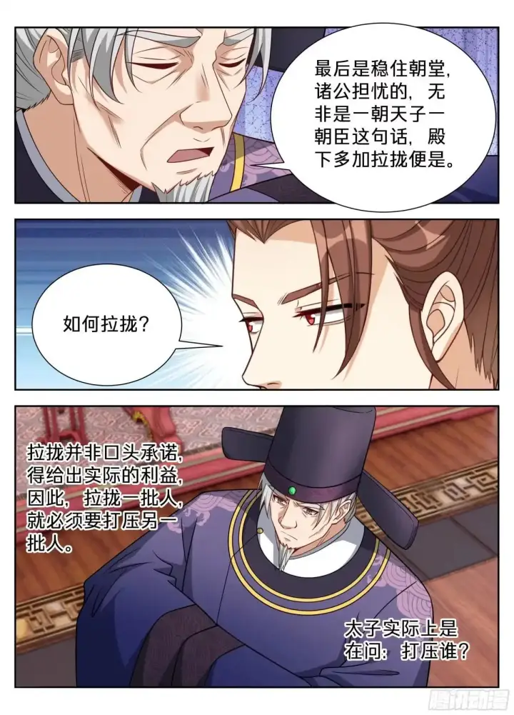 《大奉打更人》655海王的基本修养图16