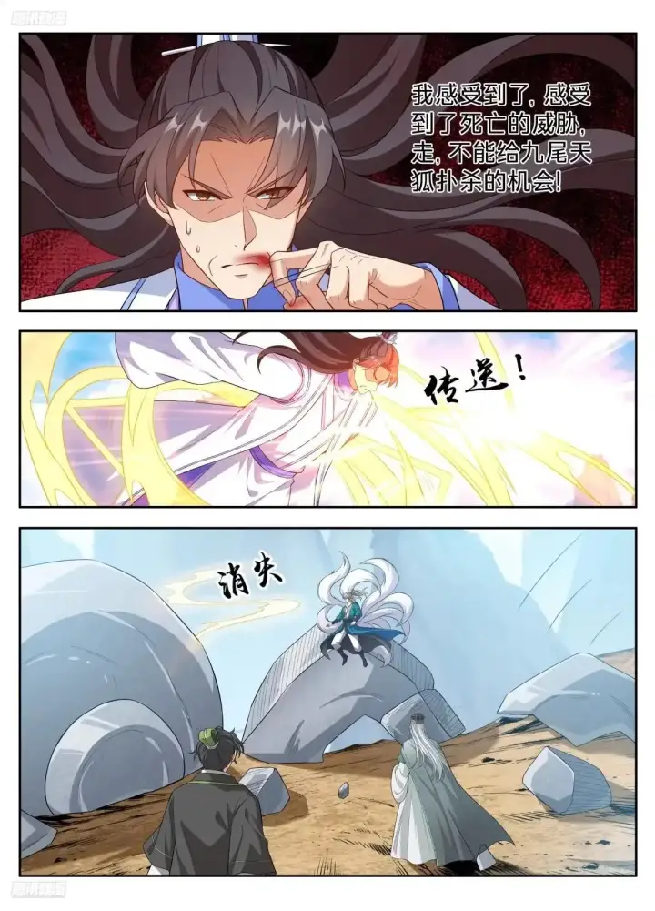 《大奉打更人》655海王的基本修养图2
