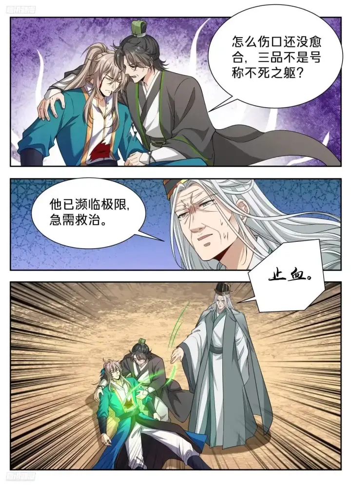 《大奉打更人》655海王的基本修养图6