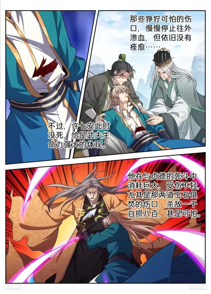《大奉打更人》655海王的基本修养图7