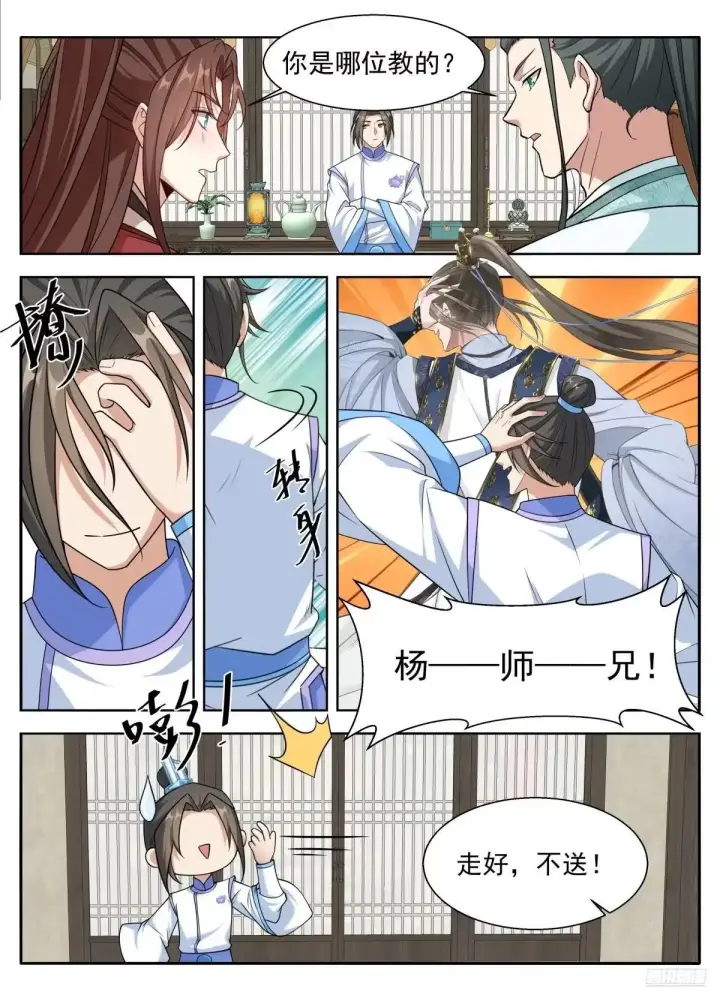《大奉打更人》656七绝蛊图12