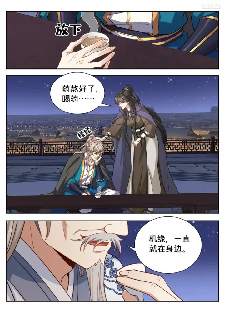 漫画《大奉打更人》657有缘人第10张图