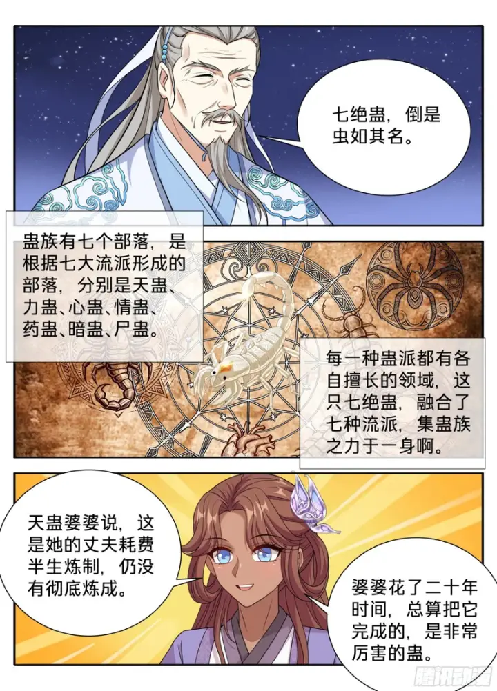 漫画《大奉打更人》657有缘人第15张图