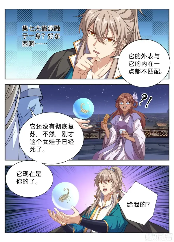 漫画《大奉打更人》657有缘人第16张图
