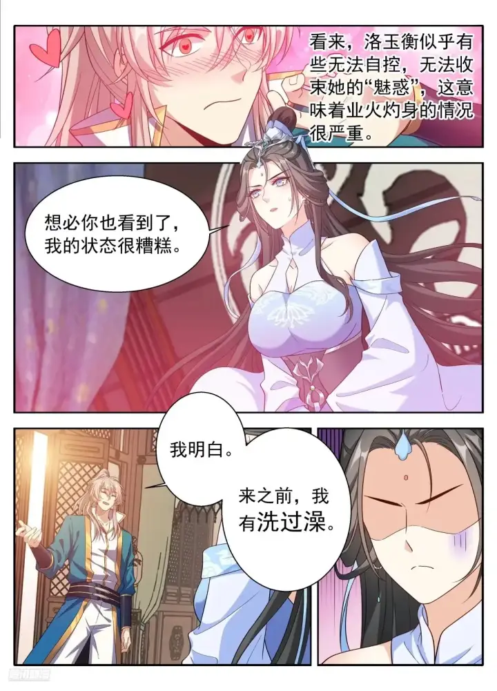 漫画《大奉打更人》658七日之约第10张图