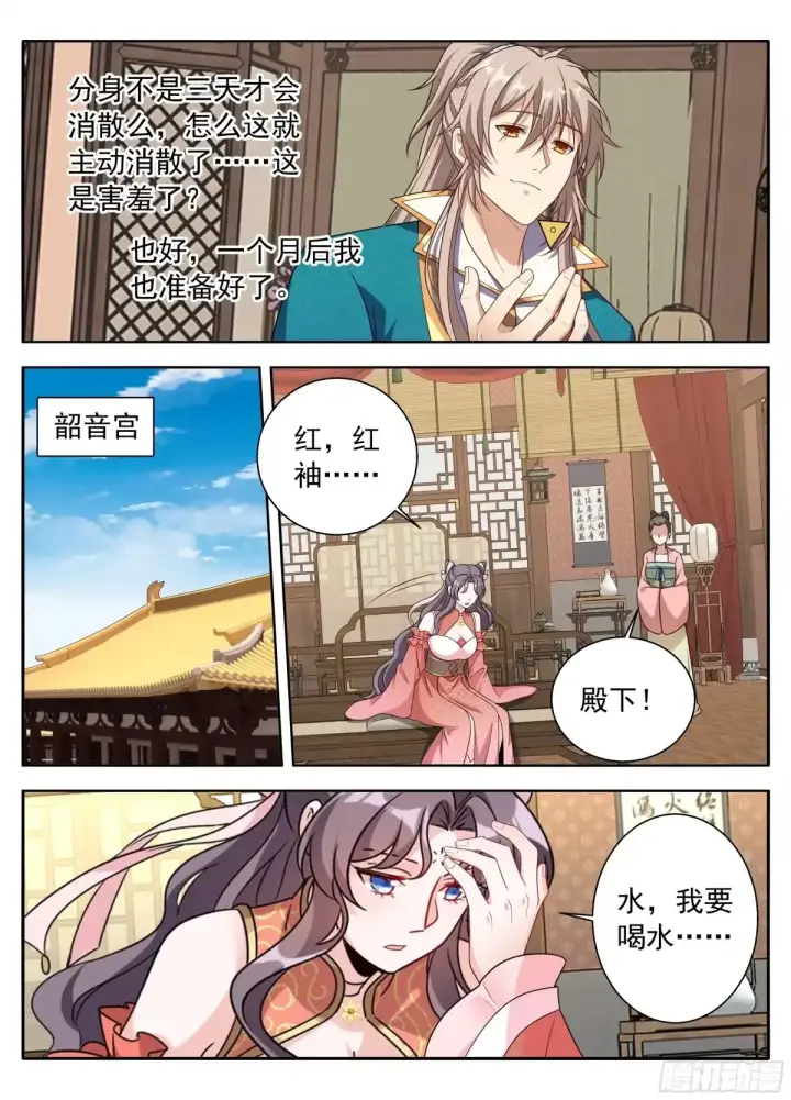 漫画《大奉打更人》658七日之约第13张图