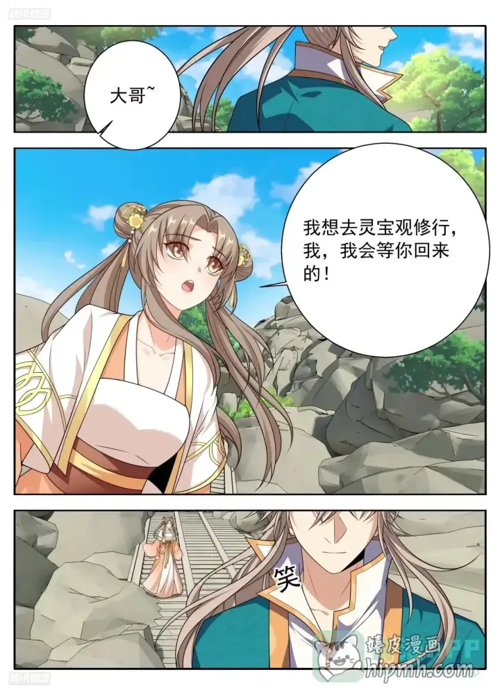 漫画《大奉打更人》658七日之约第6张图