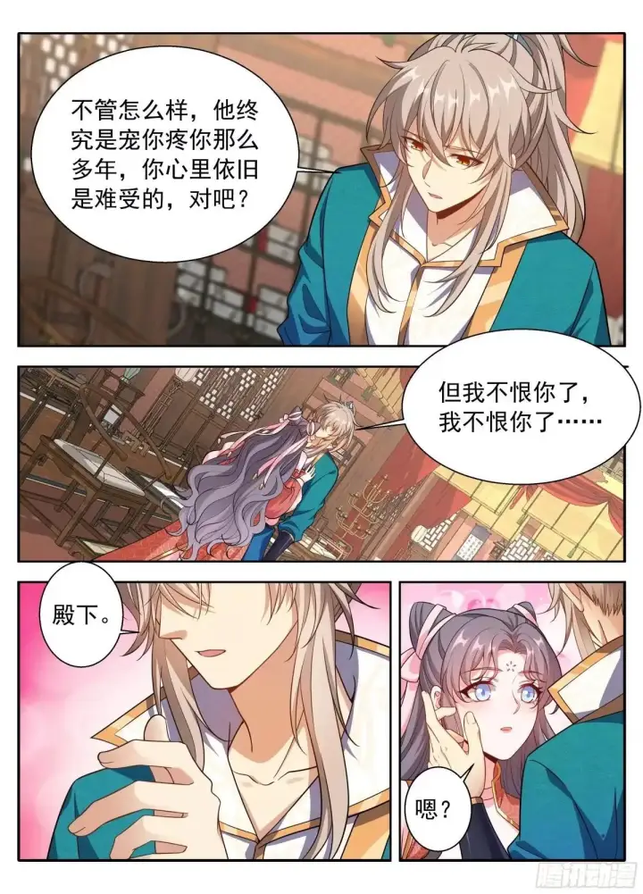 《大奉打更人》660嘴上的胭脂图13