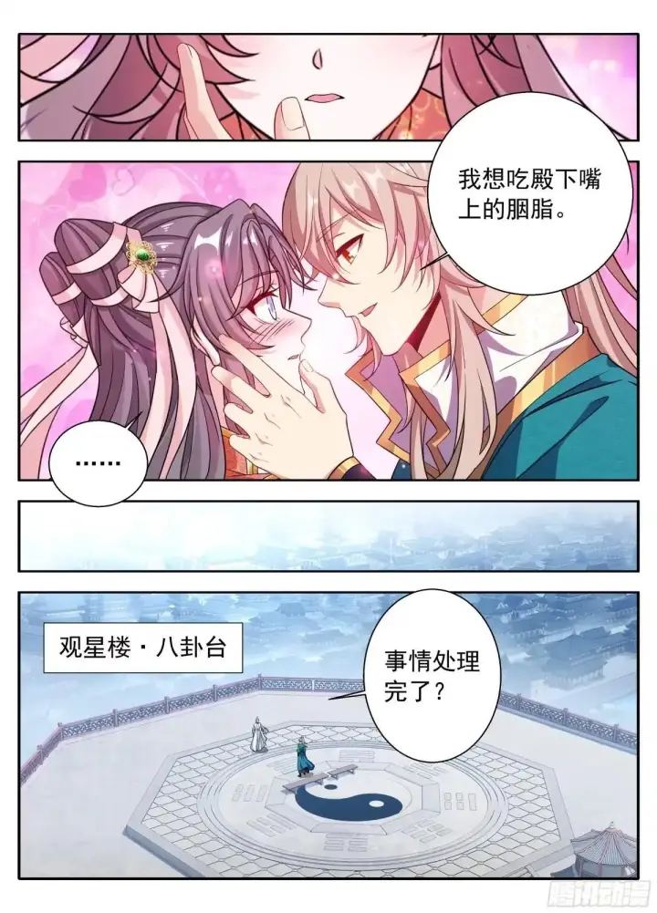 《大奉打更人》660嘴上的胭脂图14