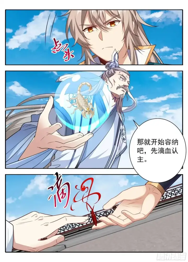 《大奉打更人》660嘴上的胭脂图15