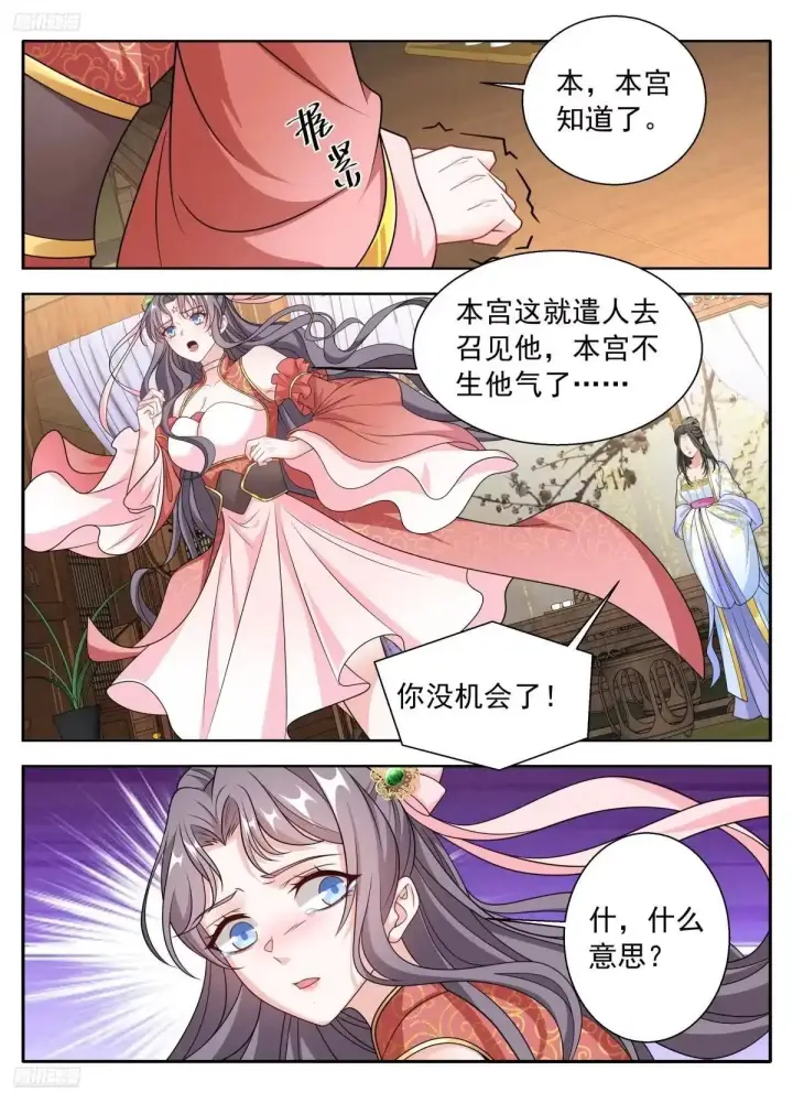 《大奉打更人》660嘴上的胭脂图5