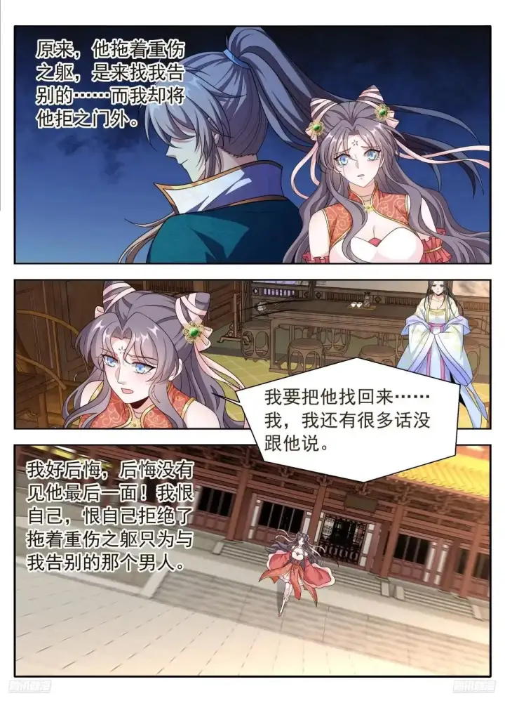 《大奉打更人》660嘴上的胭脂图7