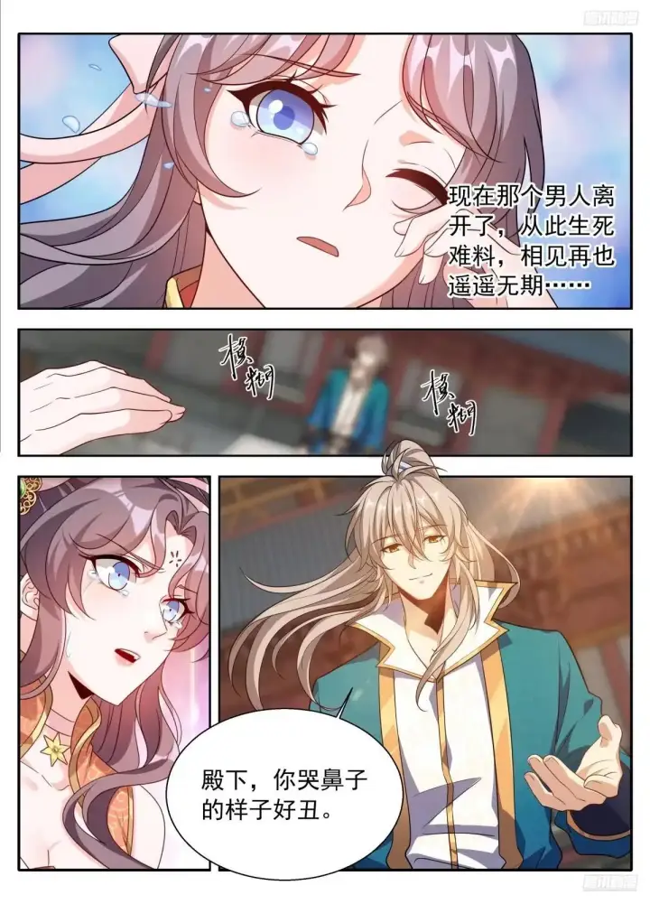 《大奉打更人》660嘴上的胭脂图8