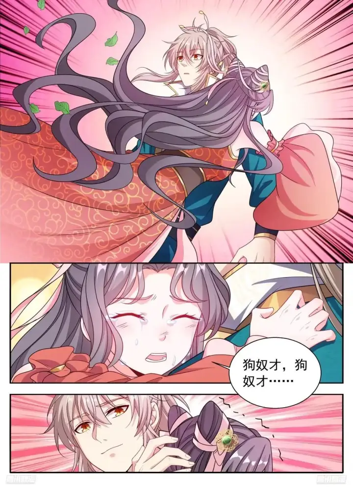 《大奉打更人》660嘴上的胭脂图9