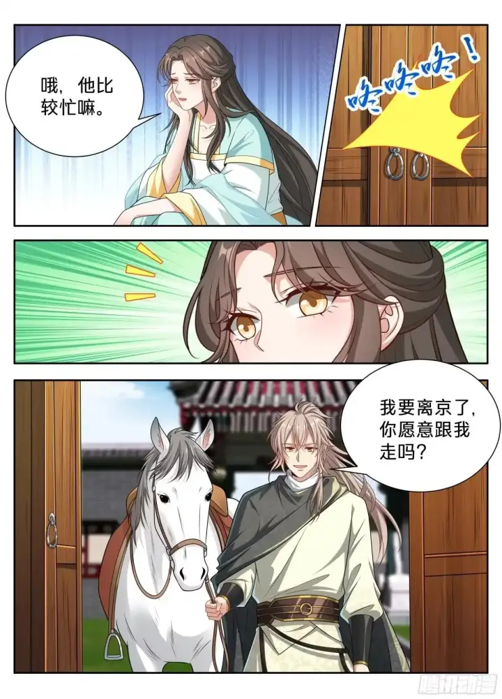 《大奉打更人》661我愿意图14