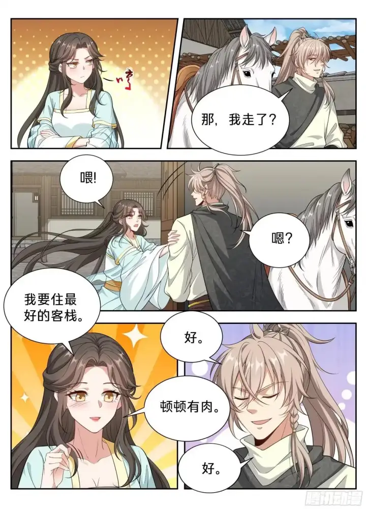 《大奉打更人》661我愿意图15