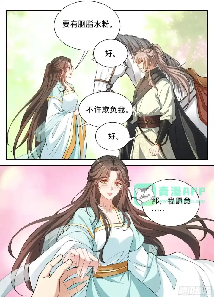 《大奉打更人》661我愿意图16