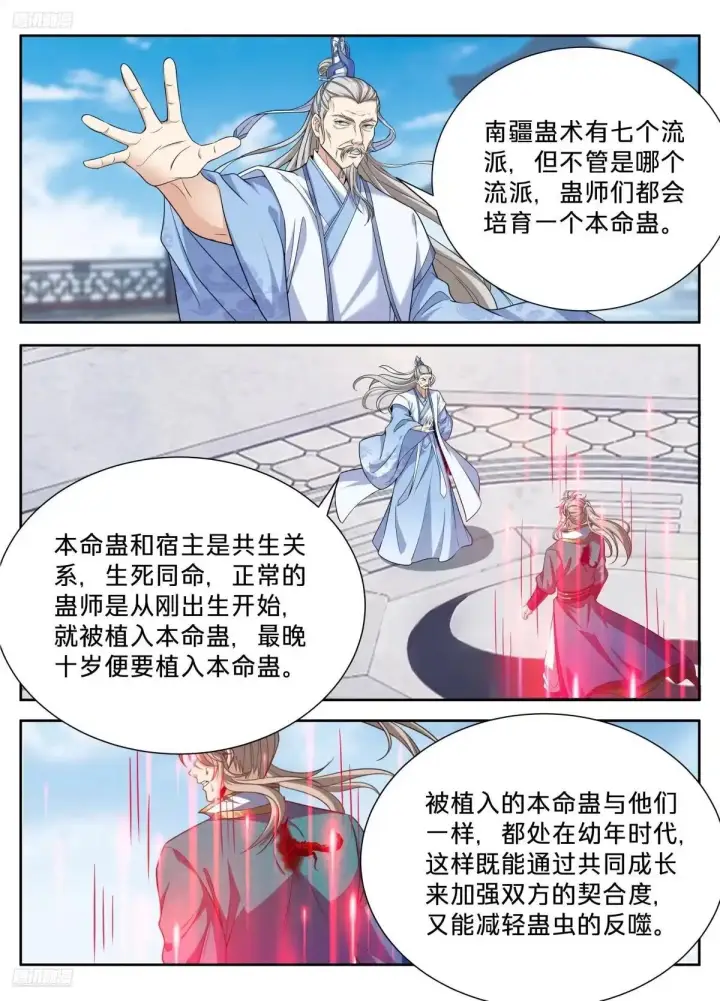 《大奉打更人》661我愿意图2
