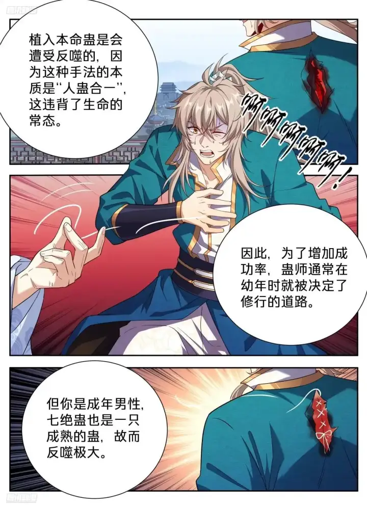 《大奉打更人》661我愿意图3