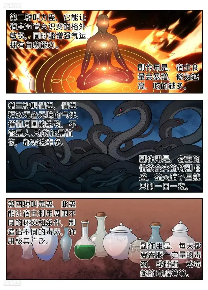 《大奉打更人》661我愿意图5