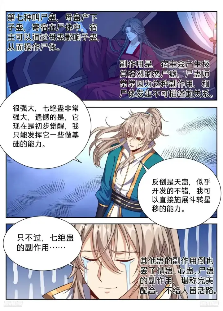《大奉打更人》661我愿意图7