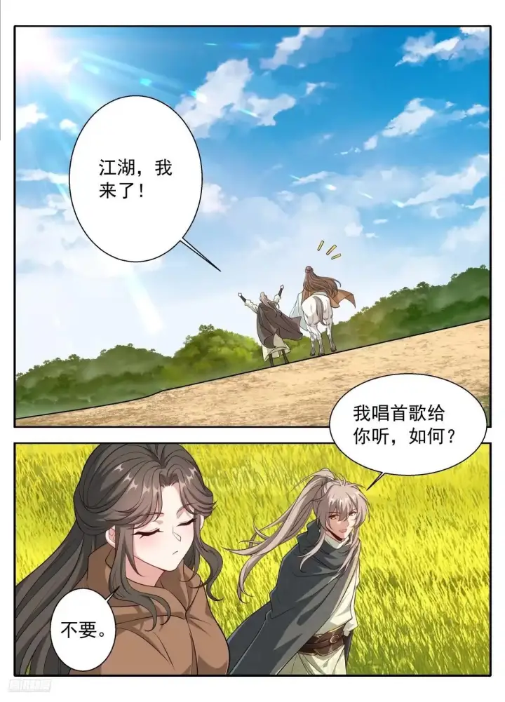《大奉打更人》662少年羁旅图10