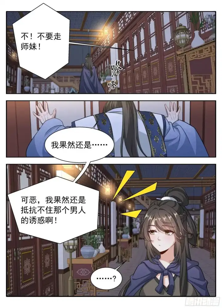 《大奉打更人》662少年羁旅图19