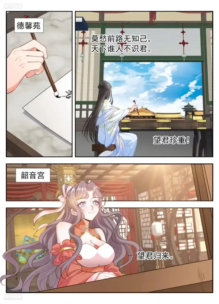 《大奉打更人》662少年羁旅图2