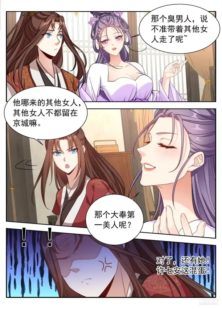 《大奉打更人》662少年羁旅图4