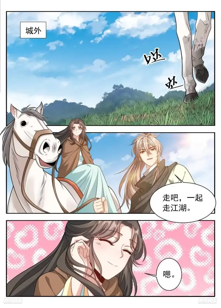 《大奉打更人》662少年羁旅图9