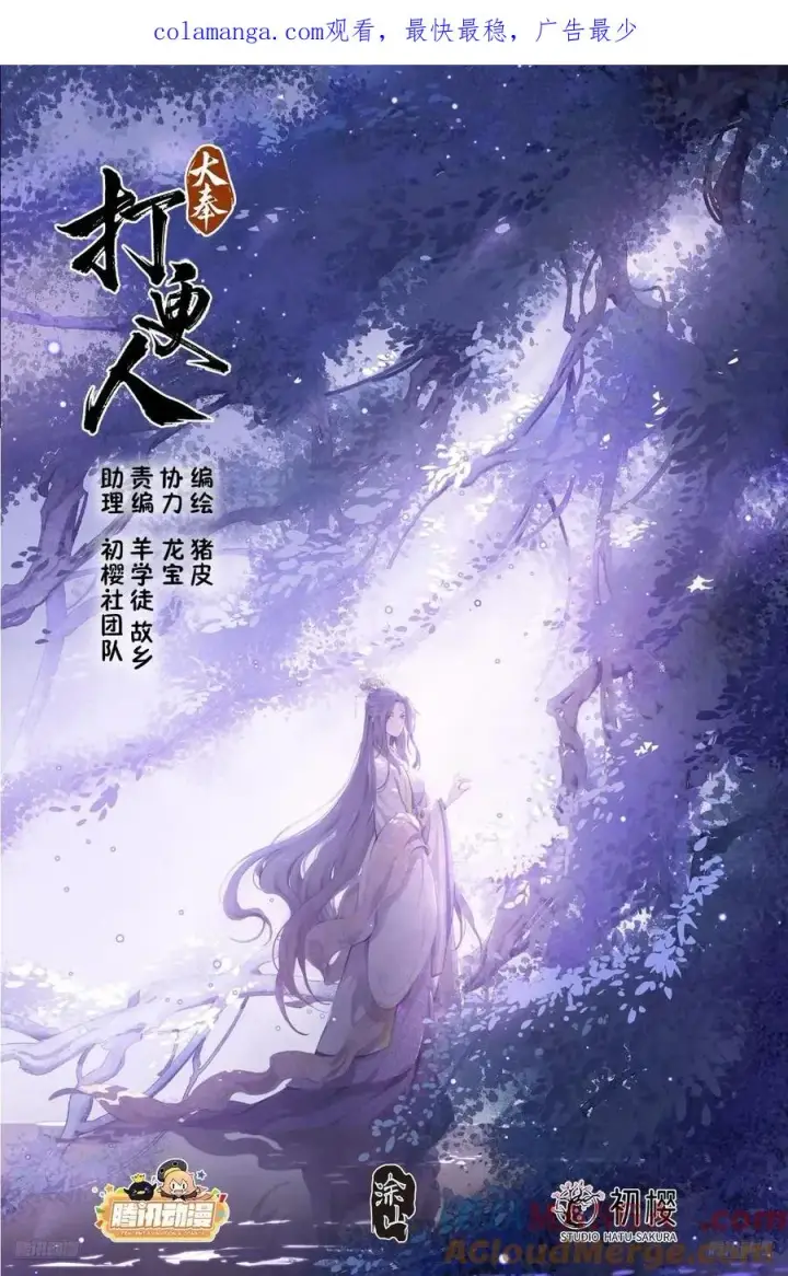 漫画《大奉打更人》458德不配位第1张图