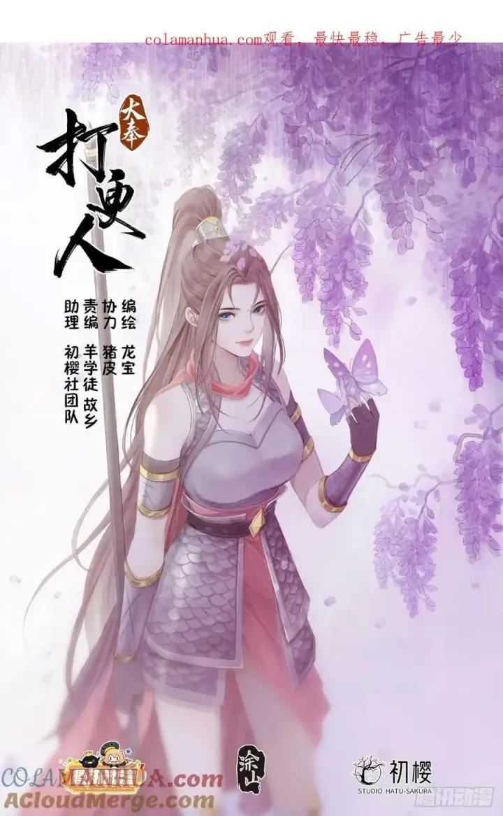 漫画《大奉打更人》201许七安的日记第1张图