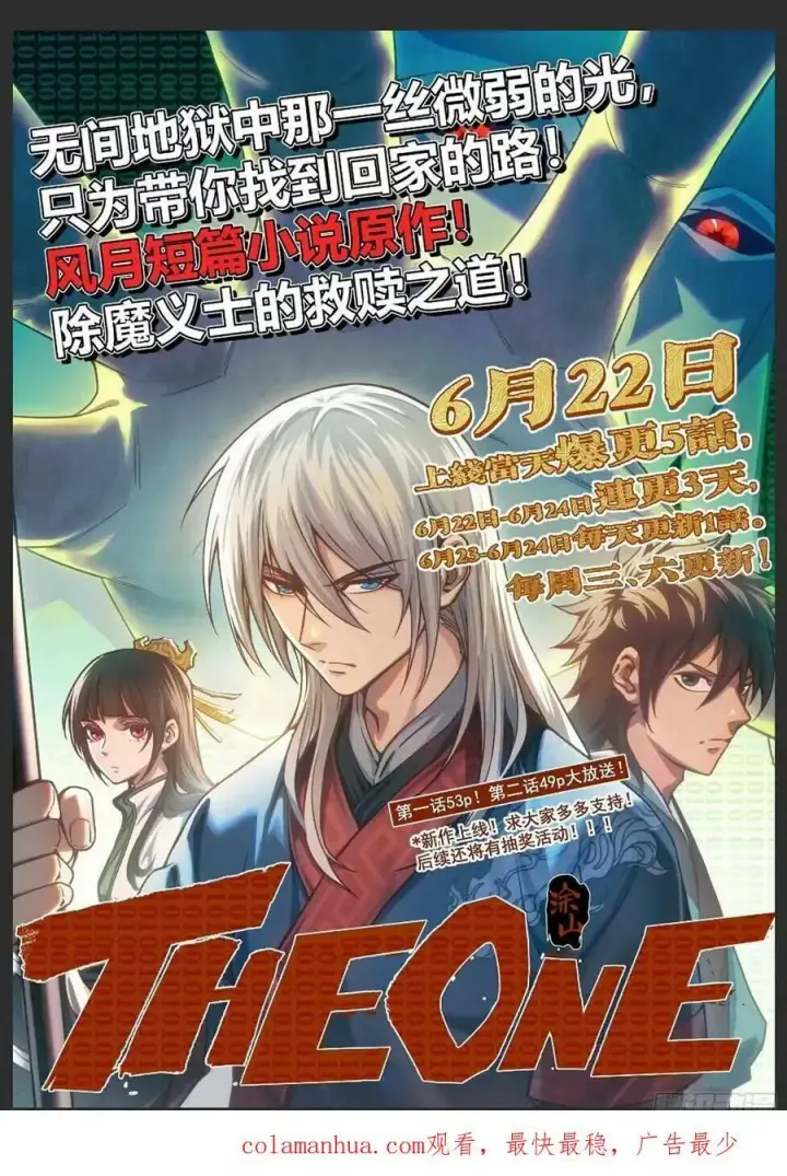 漫画《大奉打更人》228许七安的信第20张图
