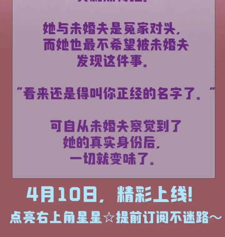 《大公家的狐狸皇女》新作来袭图4