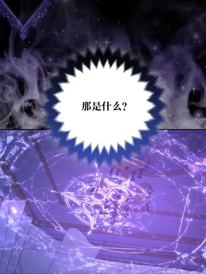 《大公家的狐狸皇女》1.皇女的葬礼图100