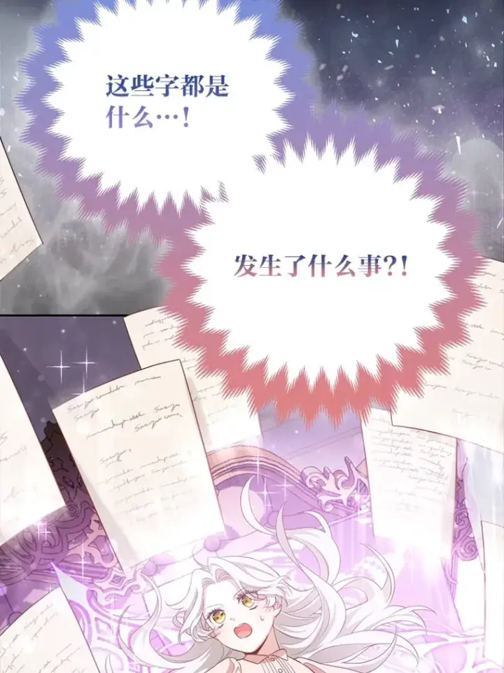 《大公家的狐狸皇女》1.皇女的葬礼图105