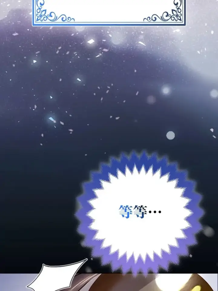 《大公家的狐狸皇女》1.皇女的葬礼图107