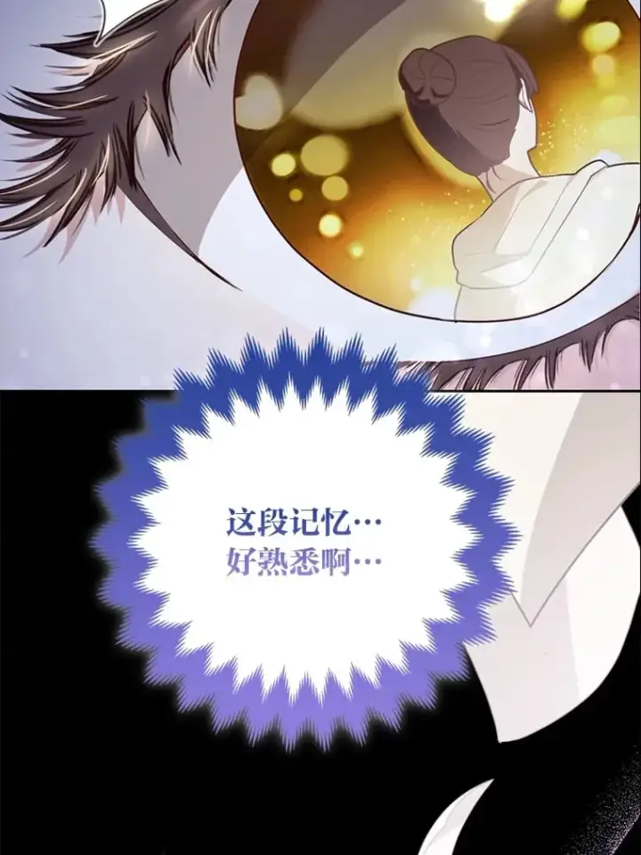 《大公家的狐狸皇女》1.皇女的葬礼图108
