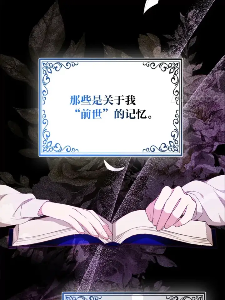 《大公家的狐狸皇女》1.皇女的葬礼图109