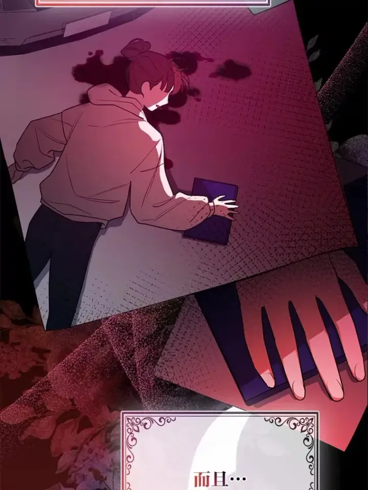 《大公家的狐狸皇女》1.皇女的葬礼图111