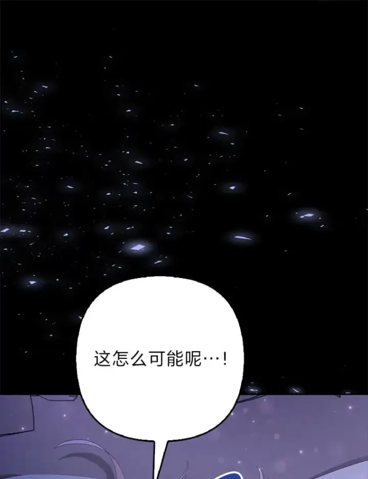 《大公家的狐狸皇女》1.皇女的葬礼图113