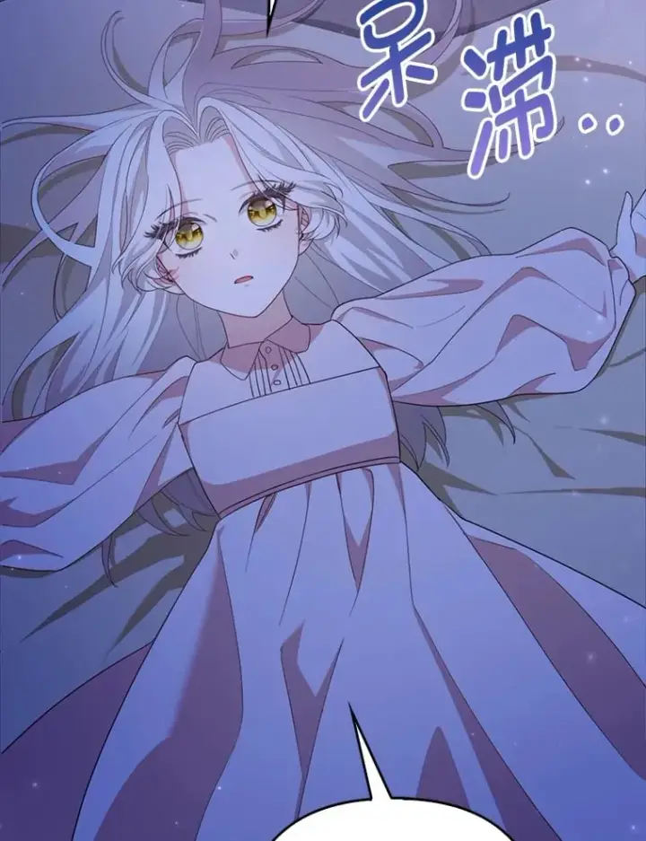 《大公家的狐狸皇女》1.皇女的葬礼图114