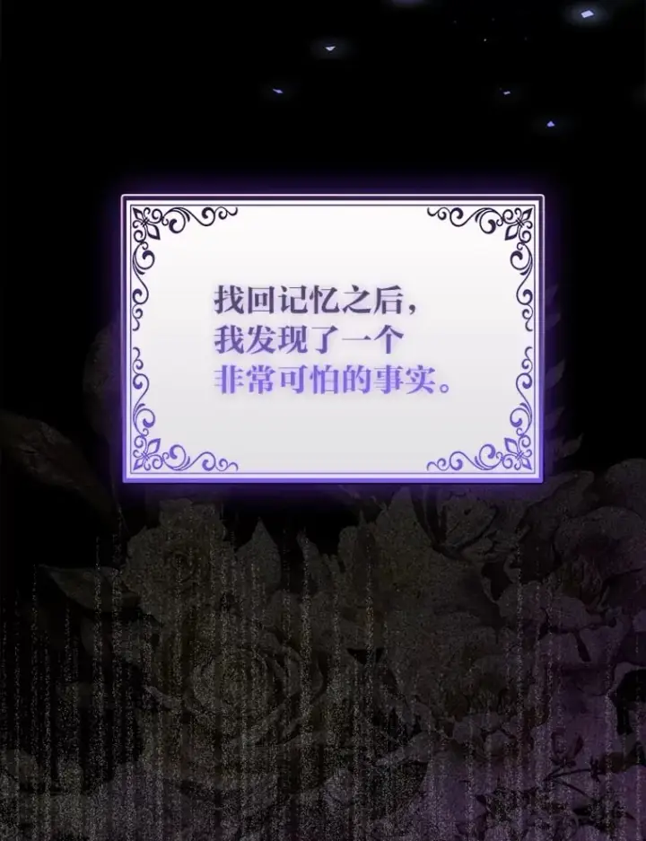 《大公家的狐狸皇女》1.皇女的葬礼图117
