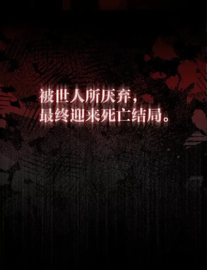 《大公家的狐狸皇女》1.皇女的葬礼图121