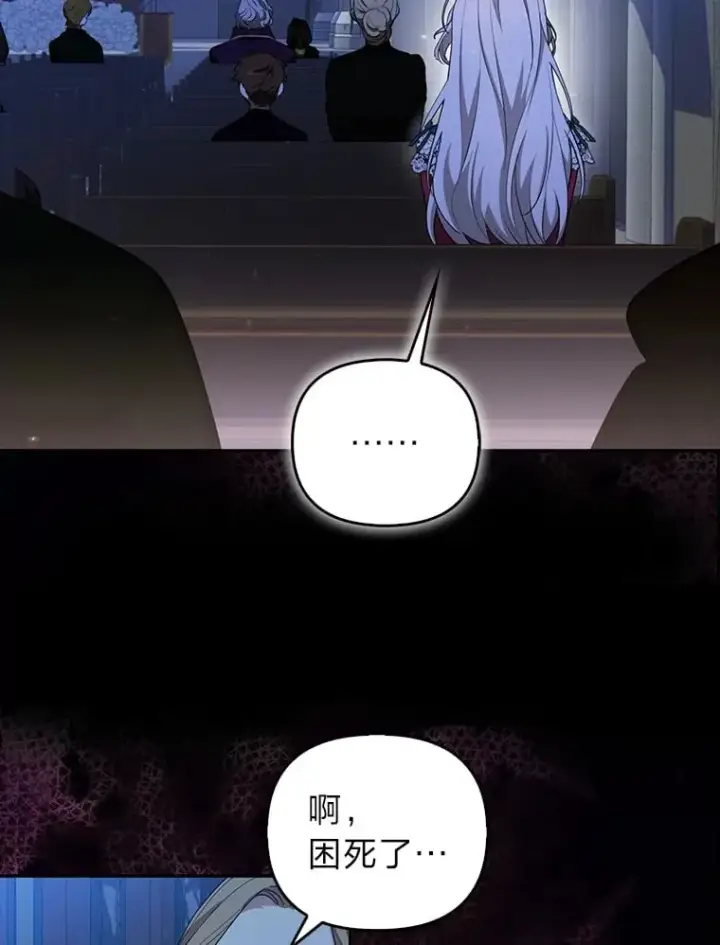 《大公家的狐狸皇女》1.皇女的葬礼图16